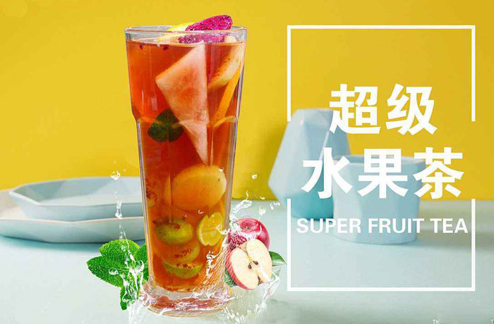 岱山水果茶培训